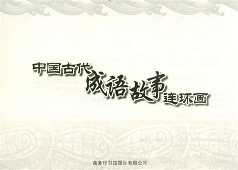 古代鹽|(PDF) 中國早期鹽的使用及其社會意義的轉變 